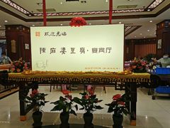 -陈麻婆豆腐(春熙店)