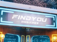 -恐怖游戏(湖滨店)