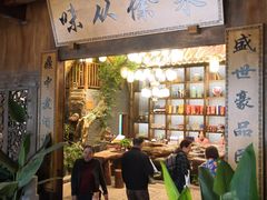 门面-徐鼎盛民间菜(上筑店)