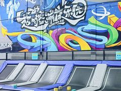 -超时空蹦床团建·VR潮玩运动娱乐·生日派对游乐园(金桥店)