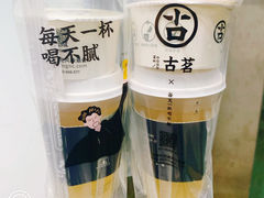 芝士椰椰茉莉-古茗(中山路钟楼店)