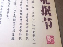 -老陕北抿节(范光胡同店)