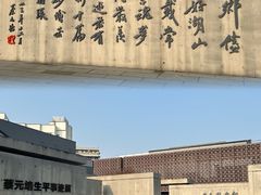 -蔡元培故居