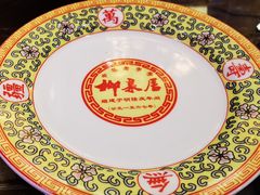 -柳泉居饭庄