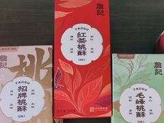 -詹记桃酥(百盛店)