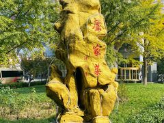 -厉家菜(金宝街店)