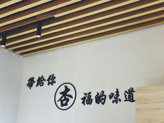 -阿杏饭团(悦汇城店)