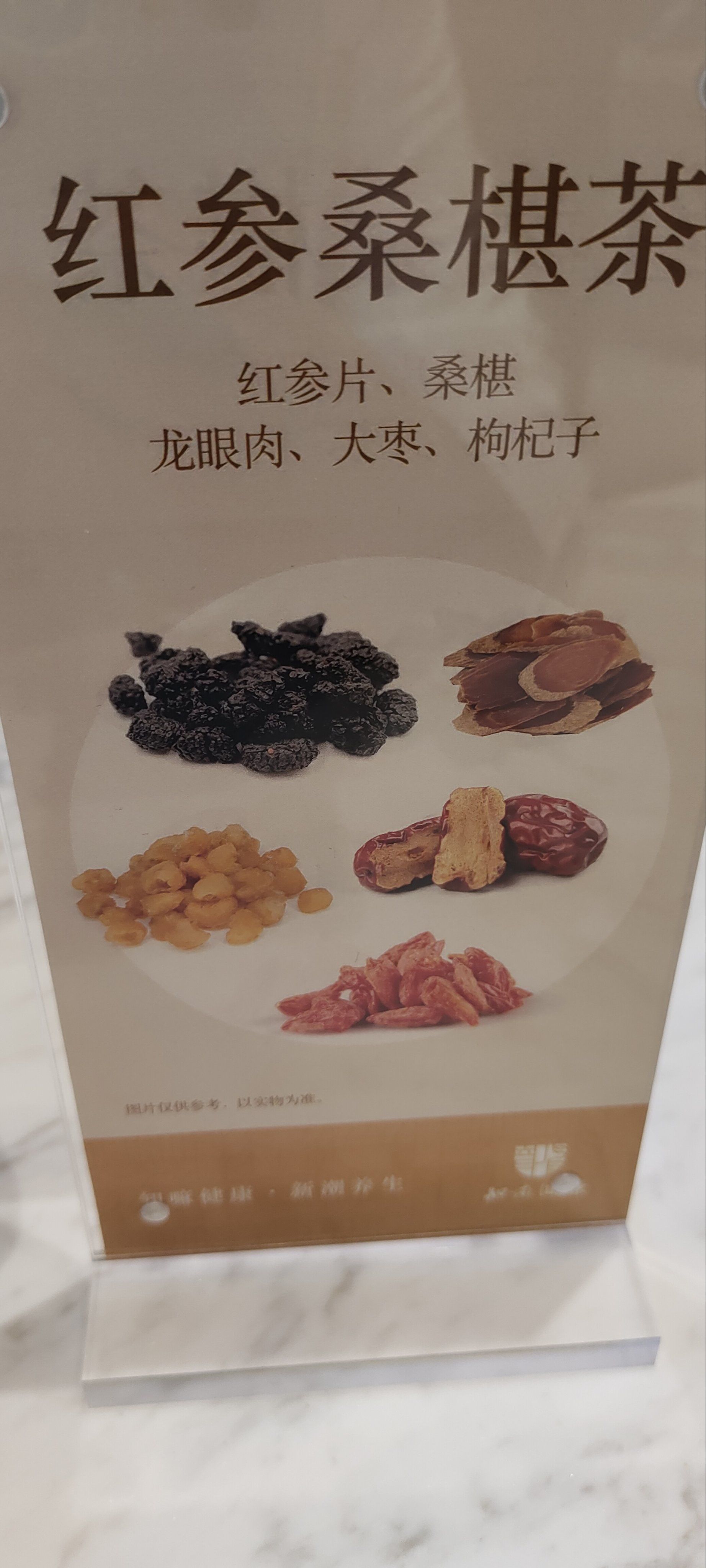 同仁堂知嘛健康茶饮