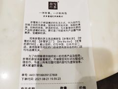 -奈雪的茶(东莞汇一城店)