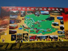 -广州市石门国家森林公园