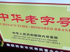 -辇止坡老童家(北广济街店)