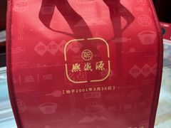 -熙盛源(复兴路店)