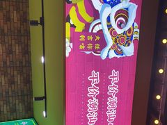 -大吉利·潮汕鲜牛肉火锅(西安店)