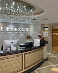 -南京康美美容医院·旗舰店