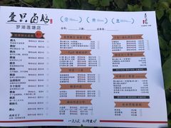 菜单-壹只卤鹅·潮汕菜(莲塘店)