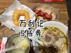 -万利记·长沙粉面小吃(东门町美食街店)