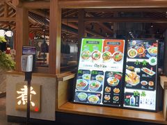 -和府捞面(北美新天地店)