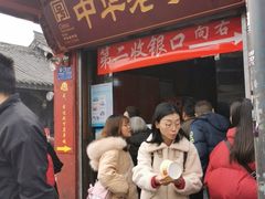 门面-洞子口张老二凉粉(文殊院店)