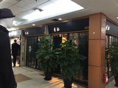 -龙翔服饰城(龙翔大厦店)