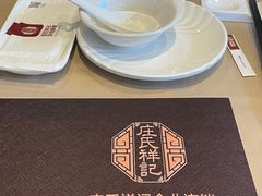 -庄氏祥记家常食府(国瑞建材家居博览中心店)
