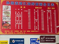 -清江海鲜面霸(东浦店)
