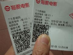 -中影国际影城(兰生大厦CINITY LED店)