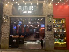 -FUTURE BAR(岭南天地店)