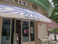 门面-喜茶(迪士尼小镇DP店)