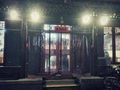 门面-炒豆合作社(东四总店)