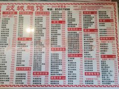 -岐城面馆(黄岐店)