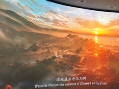 -中国湿地博物馆