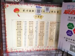 菜单-法根糕点(水北街店)