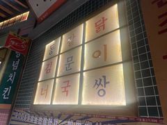 -姜胖胖韩式自助烤肉(光明万达店)