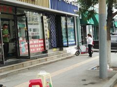 门面-张家清真糕点(奉天街店)