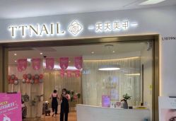 点击看大图 -TTNAIL天天美甲