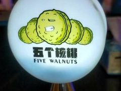 -五个核桃桌游吧(南坪店)