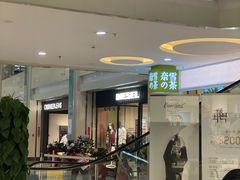 -奈雪的茶(亨特国际广场店)