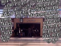 -星巴克(北京南站2B检票口)