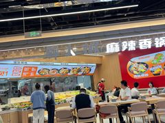 -醉人椒麻辣香锅(王府井喜悦店)