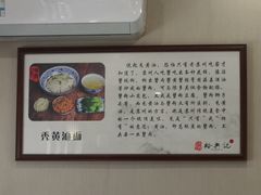 -裕兴记·三虾面(西北街总店)