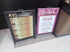-牛YO寿喜烧和牛火锅自助(三台子万象汇店)