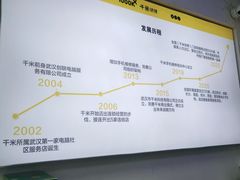 -千米手机电脑维修回收(锦绣龙城店)
