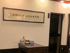 -鲁菜根·泰山菜(泰山店)