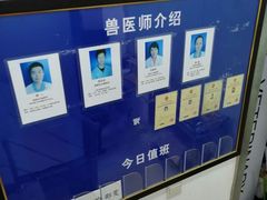 -申普宠物医院·眼科·心内科·影像科(普陀分院)