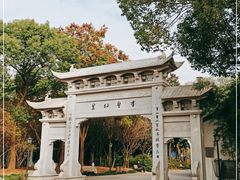 -绍兴书圣故里景区