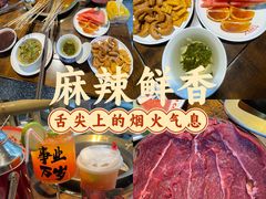 -牛签签串串香(IFS店)