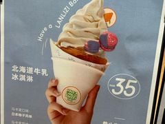 -LANLIZI BAKERY(COSMO店)