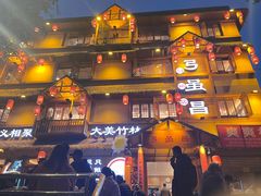 -弓虽昌焖烧鸡(大竹林店)