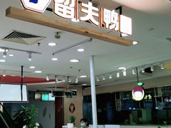 -留夫鸭(巴黎春天宝山店)