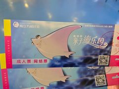 -顺德南宏海立方海洋公园